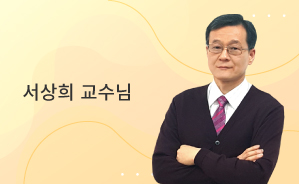 2024 서상희 가스기능장 실기(필답+작업형) 강의 